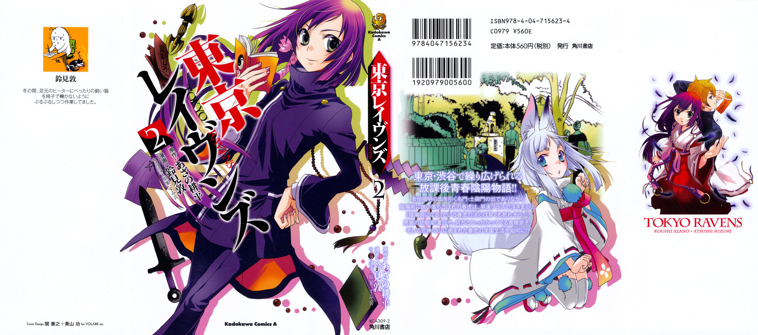 img Tokyo Ravens 42